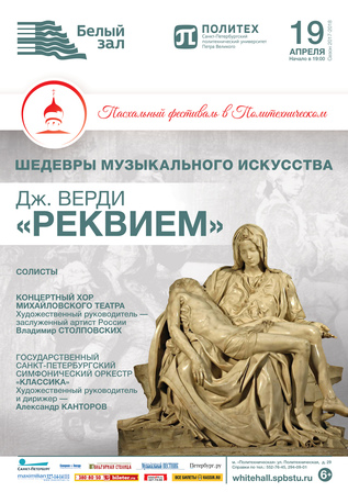 Шедевры музыкального искусства