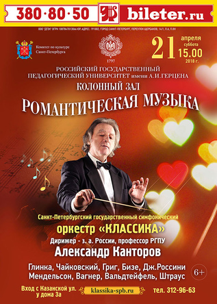 Шедевры мировой классики