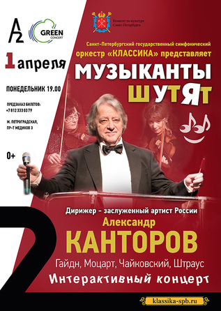 Музыканты шутят