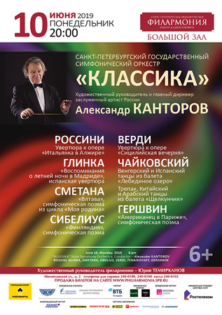 Вечер популярной классики