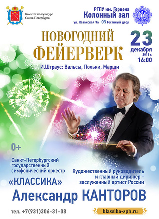 Новогодний Фейерверк