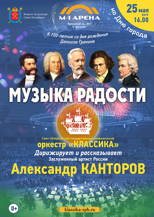 Концерт ко Дню города