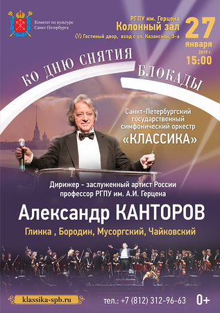 Ко Дню снятия блокады