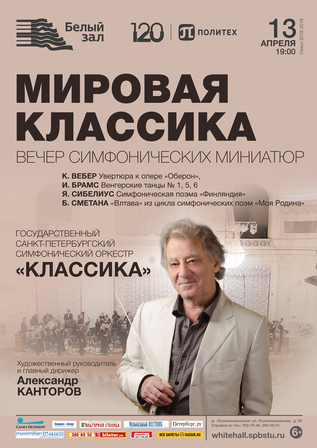 Мировая классика
