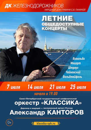 Антонио Вивальди