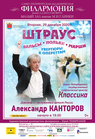 Штраус. Вальсы, польки, марши