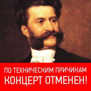 Штраус. Рождественский концерт