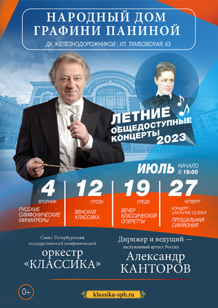 Венская классика