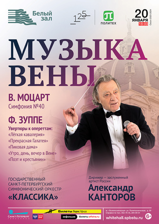 Музыка вены