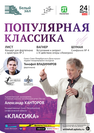 КОНЦЕРТ ПЕРЕНЕСЕН