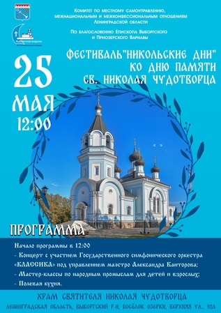 Фестиваль 