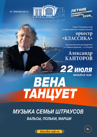 Музыка семьи Штраусов